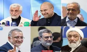 لیست تایید صلاحیت شدگان انتخابات ریاست جمهوری ۱۴۰۳