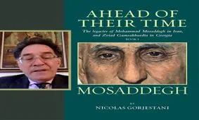 چرا مصدق پیشنهاد بانک جهانی را نپذیرفت؟