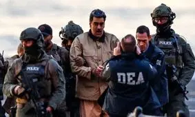 گزارشی از آغاز روند دادگاه مادورو و همسرش در منهتن؛ جنگ وکلای او با اتهام «نارکو-تروریسم»/ اتهام انتقال هزاران تن کوکائین به آمریکا و سایه حبس ابد