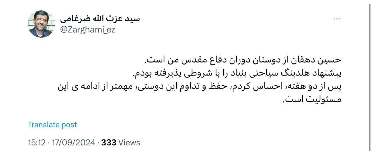 استعفای زودهنگام ضرغامی از هلدینگ گردشگری بنیاد مستضعفان