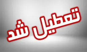 ادارات، بانک‌ها و مدارس قم روز سه شنبه تعطیل شد