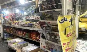 فروش دکه ها: روزی ۲۰۰ پاکت سیگار، هفته ای ۲۰۰ نسخه روزنامه!