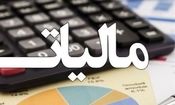 سقف مالیات در لایحه بودجه ۱۴۰۴ افزایش یافت