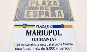 روستایی در اسپانیا به "اوکراین" تغییر نام داد

