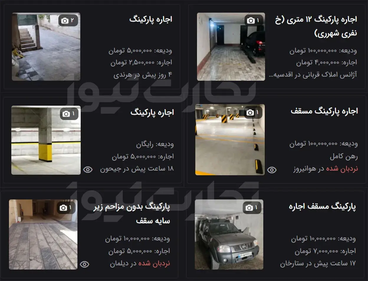 اجاره پارکینگ