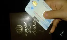 خلاء قانونی به نفع خلافکاران/ مراقب کپی مدارک خود باشید