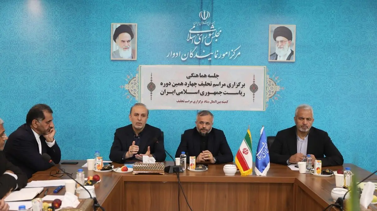 جزئیات برگزاری مراسم «تحلیف» از زبان نماینده پزشکیان در کمیته بین‌الملل

