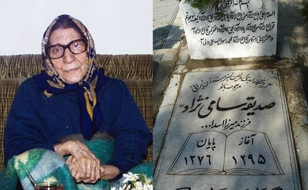 سرگذشت غم‌انگیز نخستین زن بازیگر سینمای ایران؛ صدیقه سامی نژاد که بود؟