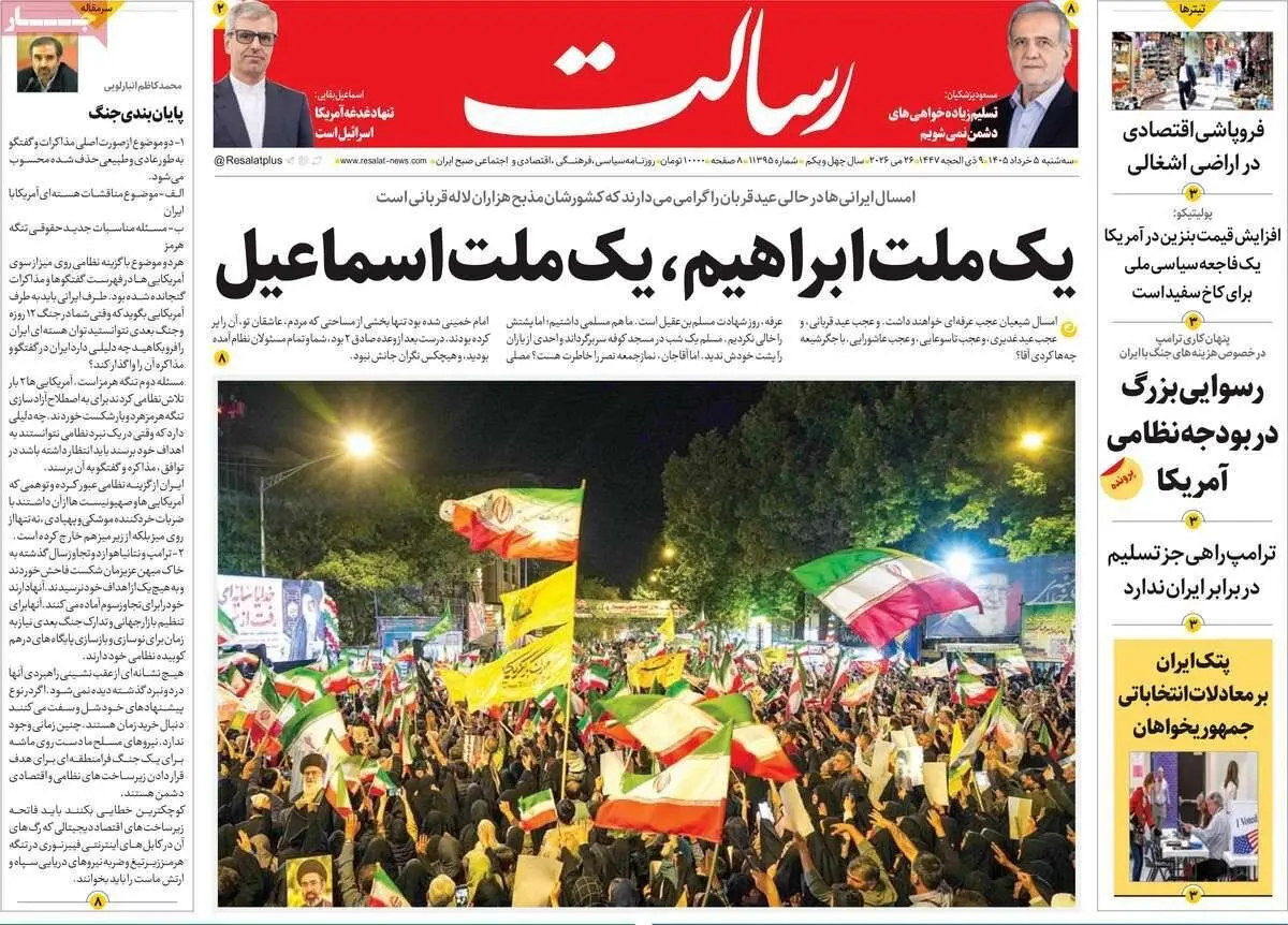 روزنامه