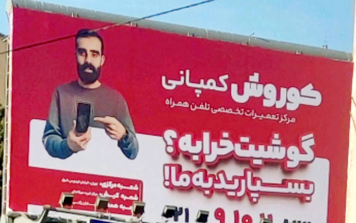 کوروش کمپانی و موبایل موسوی، یک گوشی هم وارد نکرده‌اند!/ در مورد موبایل موسوی که اسپانسر باشگاه استقلال است هشدار دادیم


