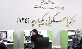 ایست قلبی سامانه ۱۲۴ سازمان حمایت؛ قیمت ها به روز نمی شود