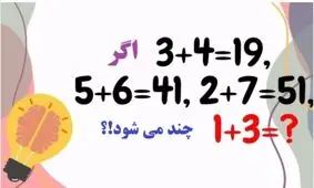 تست ریاضی / جواب این معادله را پیدا کنید