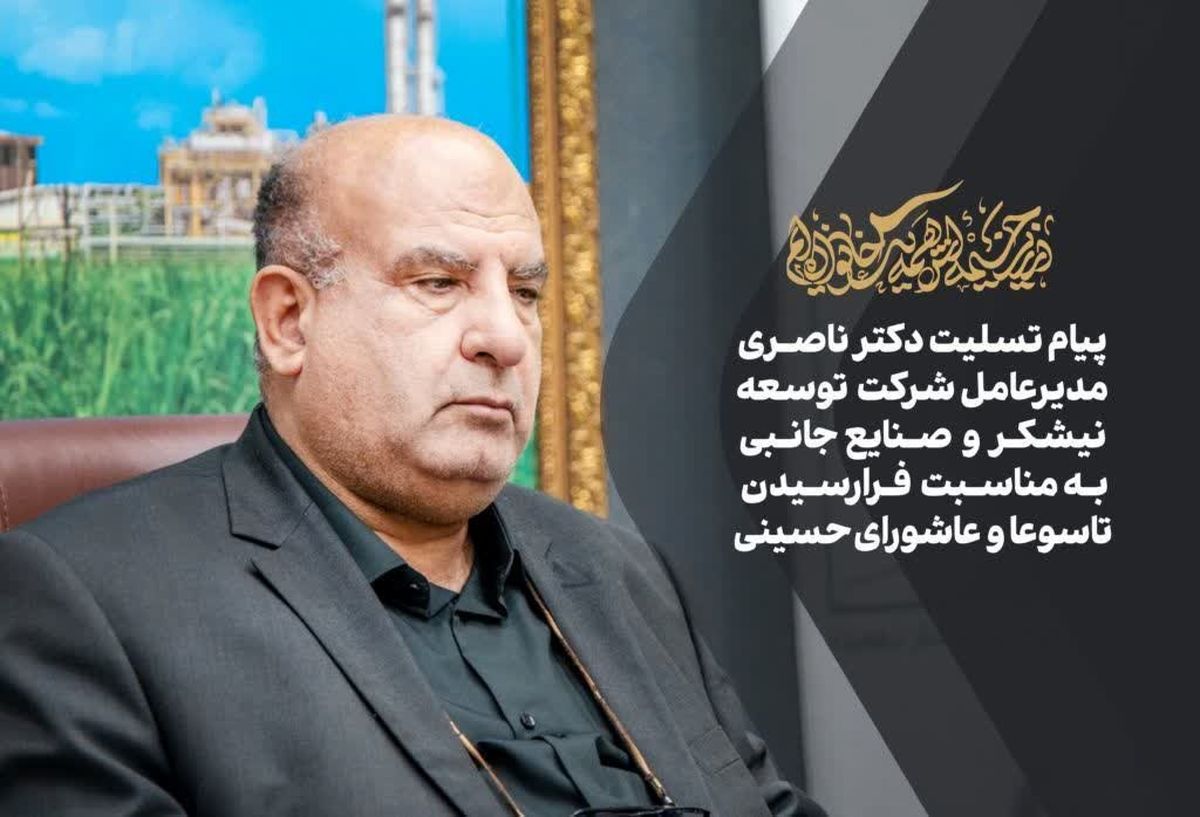 تاسوعا و عاشورای حسینی، تجلیگاه ایثار و استقامت