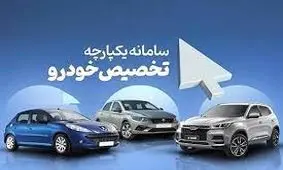 بازگشایی سامانه یکپارچه برای خودروهای وارداتی، هفته آینده