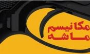 در برابر بازگشت بازرسان، اروپا درباره تعویق مکانیسم ماشه تصمیم گیری می‌کند