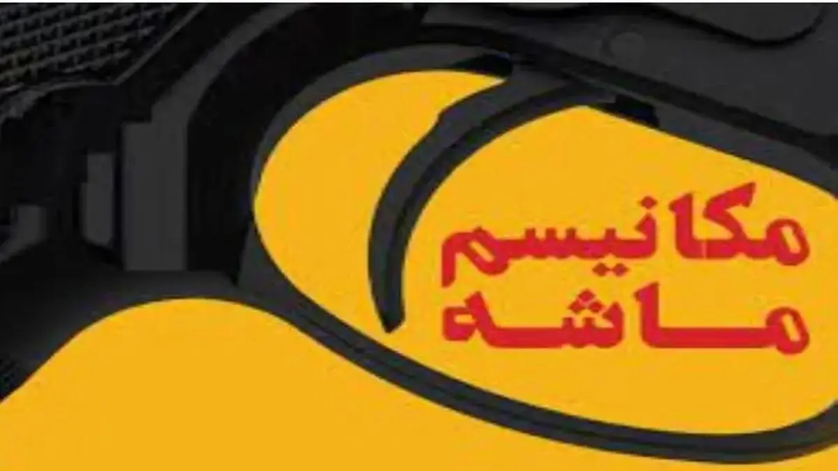 در برابر بازگشت بازرسان، اروپا درباره تعویق مکانیسم ماشه تصمیم گیری می‌کند