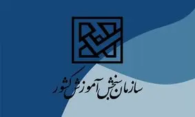 کارنامه سبز کنکور سراسری ۱۴۰۱ منتشر شد
