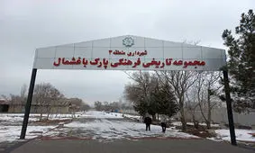 پارکی بلاتکلیف در تبریز/ سودجویان به دنبال تغییر کاربری باغشمال