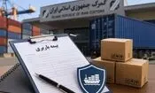 عدم محدودیت در انتخاب بیمه باربری برای کارسازی ارزی کالاهای وارداتی 
