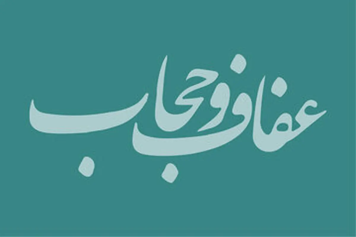 توافق پزشکیان و رهبر انقلاب در خصوص لایحه حجاب صحت دارد؟

