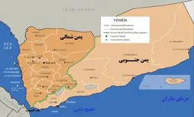 اعلام تشکیل کشور «یمن جنوبی» از سوی عناصر وابسته به امارات

