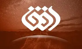 آباد باد" و "بسیار سفر باید" در قاب شبکه افق