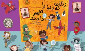 جهان‌بینی زنانه فلسفه/ چهار زنی که فلسفه جهان را تغییر دادند