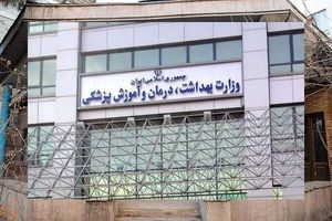 واکنش وزارت بهداشت به آمار افسردگی ایرانی‌ها؛ صحت ندارد / کمتر از ۲۰ درصد ایرانی‌ها افسردگی دارند