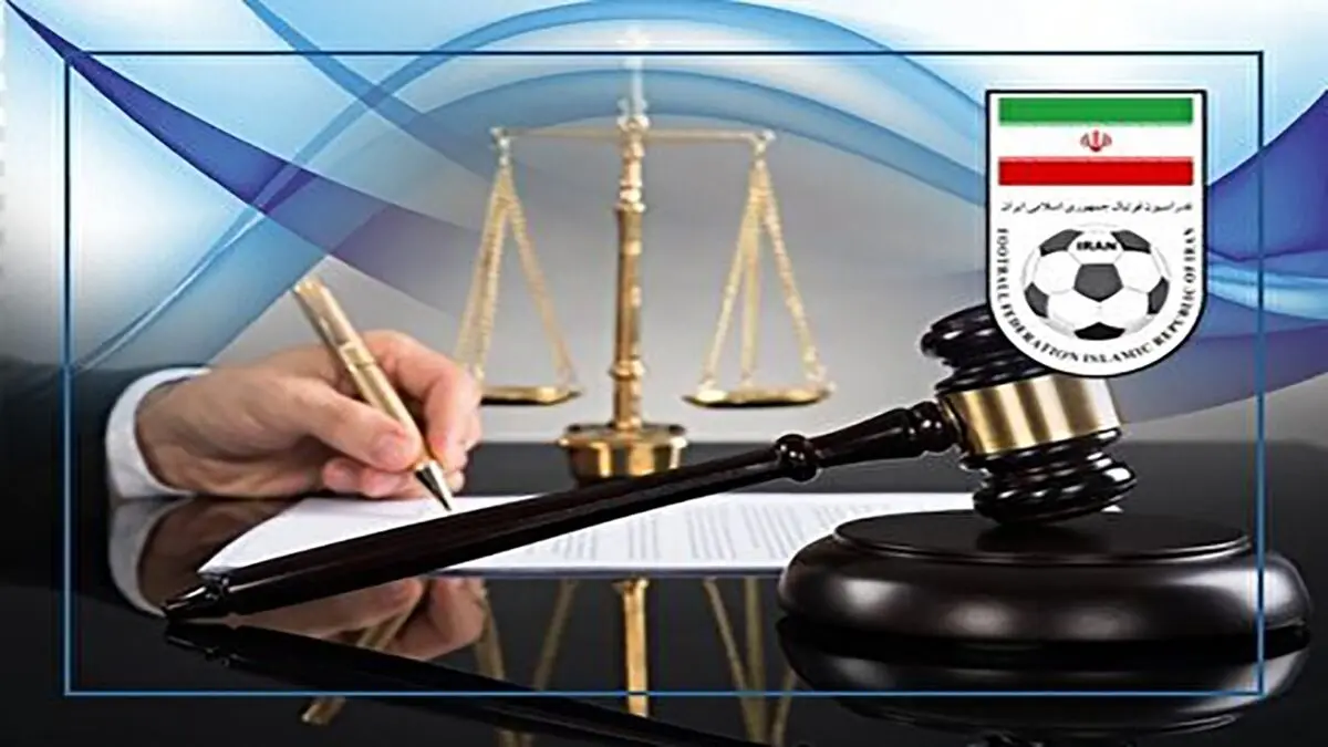 هلدینگی به نام کمیته انضباطی؛ درآمد ۲۴۰ میلیارد ریالی فدراسیون فوتبال از جیب باشگاه‌ها