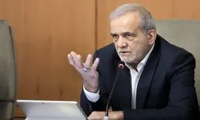 پزشکیان: از وحدت صحبت می‌کنیم، اما مدام دعوا داریم/ به مردم درست خدمات دهیم