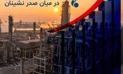 مارون در میان صدرنشیان