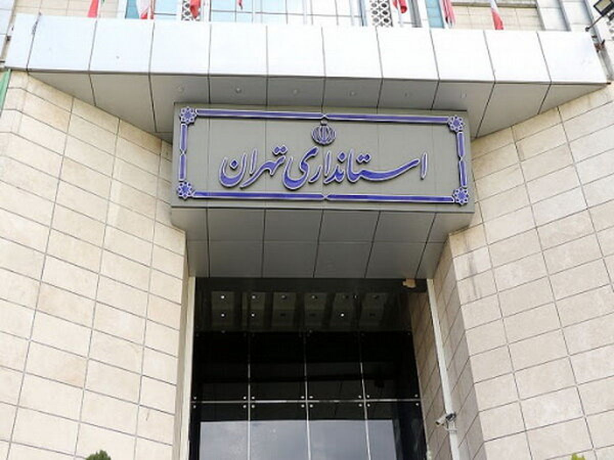 سرپرستان فرمانداری شهرستانهای تهران و رباط کریم منصوب شدند