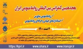 جایزه مدیریت رویداد به روابط عمومی مناطق نفتخیز رسید