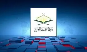 انجمن علمای یمن خواستار تحریم کالاهای صهیونیستی آمریکایی شد
