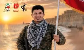 شهادت یک بسیجی در جزیره قشم بر اثر حمله آمریکا