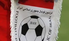 اعتراض فدراسیون فوتبال به استفاده از نام جعلی خلیج فارس

