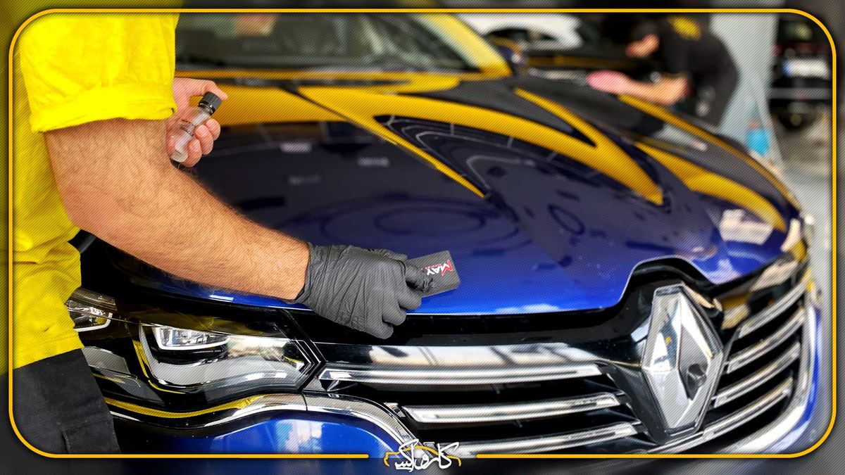 آموزش سرامیک خودرو در منزل؛ راهنمای اجرای سرامیک در خانه