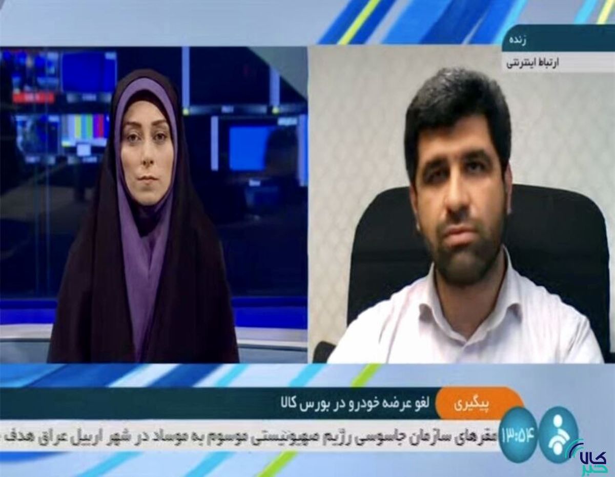 نامههای وزارت صمت به بورس کالا وجاهت قانونی لازم را نداشت