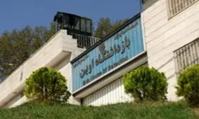 بازدید اعضای کمیسیون امنیت ملی و سیاست خارجی مجلس از بازداشتگاه اوین

