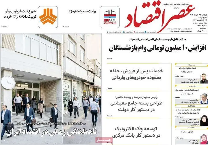 روزنامه