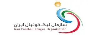 اطلاعیه در خصوص سکوهای های پخش برخط(پخش زنده اینترنتی) مسابقات