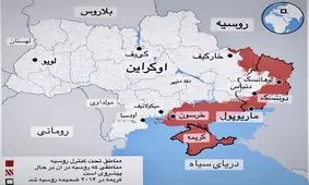 طرح روسیه برای ضمیمه کردن مناطق اشغالی اوکراین؛ «کرملین در تدارک برگزاری همه‌پرسی است»