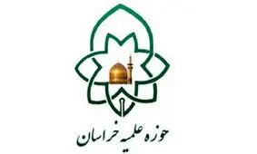 بیانیه جمعی از اساتید و نخبگان بسیجی حوزه علمیه خراسان در حمایت از آیت‌الله علم‌الهدی/ تاکید بر طرح‌های مردم‌پایه در جهت حفظ وجهه پاک جامعه اسلامی