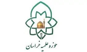 بیانیه جمعی از اساتید و نخبگان بسیجی حوزه علمیه خراسان در حمایت از آیت‌الله علم‌الهدی/ تاکید بر طرح‌های مردم‌پایه در جهت حفظ وجهه پاک جامعه اسلامی