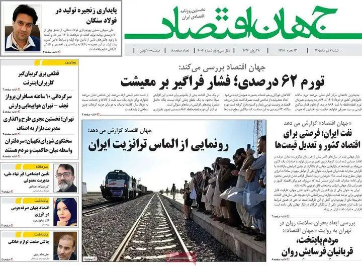 روزنامه
