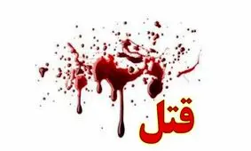 جنایت در زرند/ پسر 20 ساله به قتل رسید