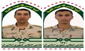 ۲ مرزبان در مریوان بر اثر انفجار مین شهید شدند