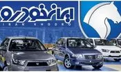 پایان دوره تاخیر در تحویل خودروهای ایران‌خودرو