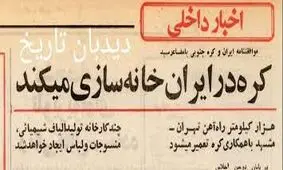 کره جنوبی در ایران خانه سازی می کند 