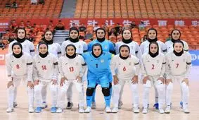 عنوان سومی برای دختران فوتسال ایران پس از پیروزی برابر چین

